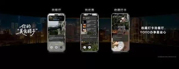 从工具到伙伴：荣耀MagicOS+10与YOYO智能体定义自进化AI原生手机