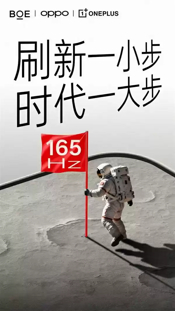 李杰坦言一加15做165Hz+1.5K太难了：面临5大技术难题