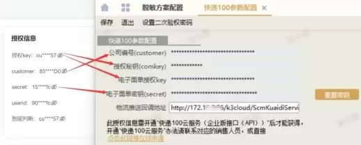 快遞100携手金蝶ISV伙伴，共启高质量生态新篇章