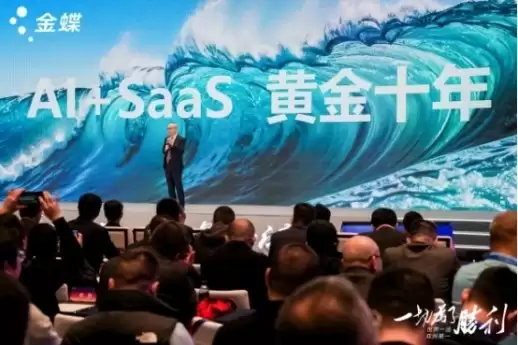 快遞100携手金蝶ISV伙伴，共启高质量生态新篇章