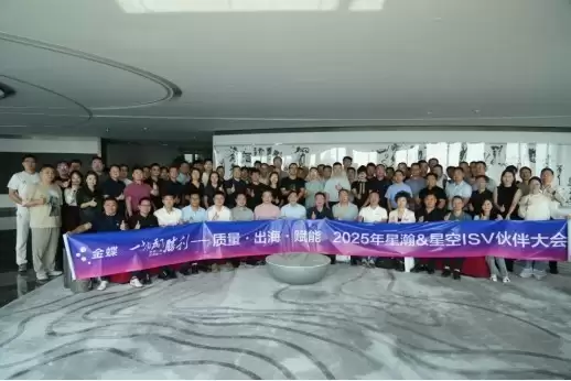 快遞100携手金蝶ISV伙伴，共启高质量生态新篇章