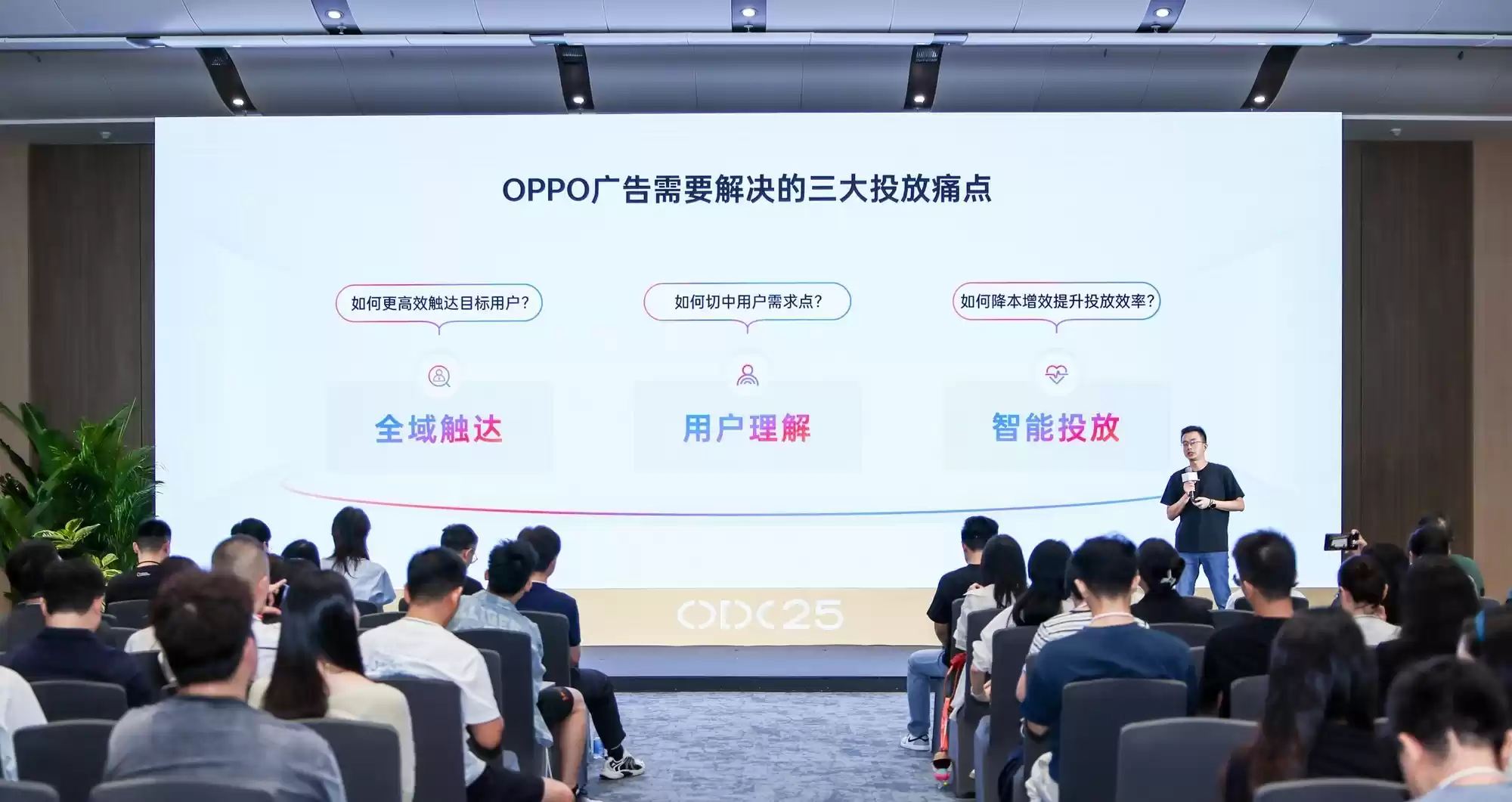 从“触达”到“预见”:OPPO广告开启高效营销增长新范式