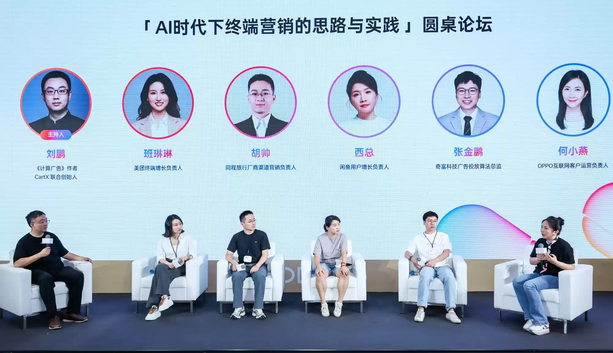 从“触达”到“预见”:OPPO广告开启高效营销增长新范式