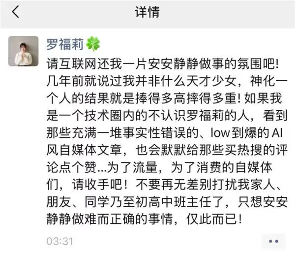 小米AI新论文!雷军曾用千万年薪要挖的DeepSeek天才少女署名