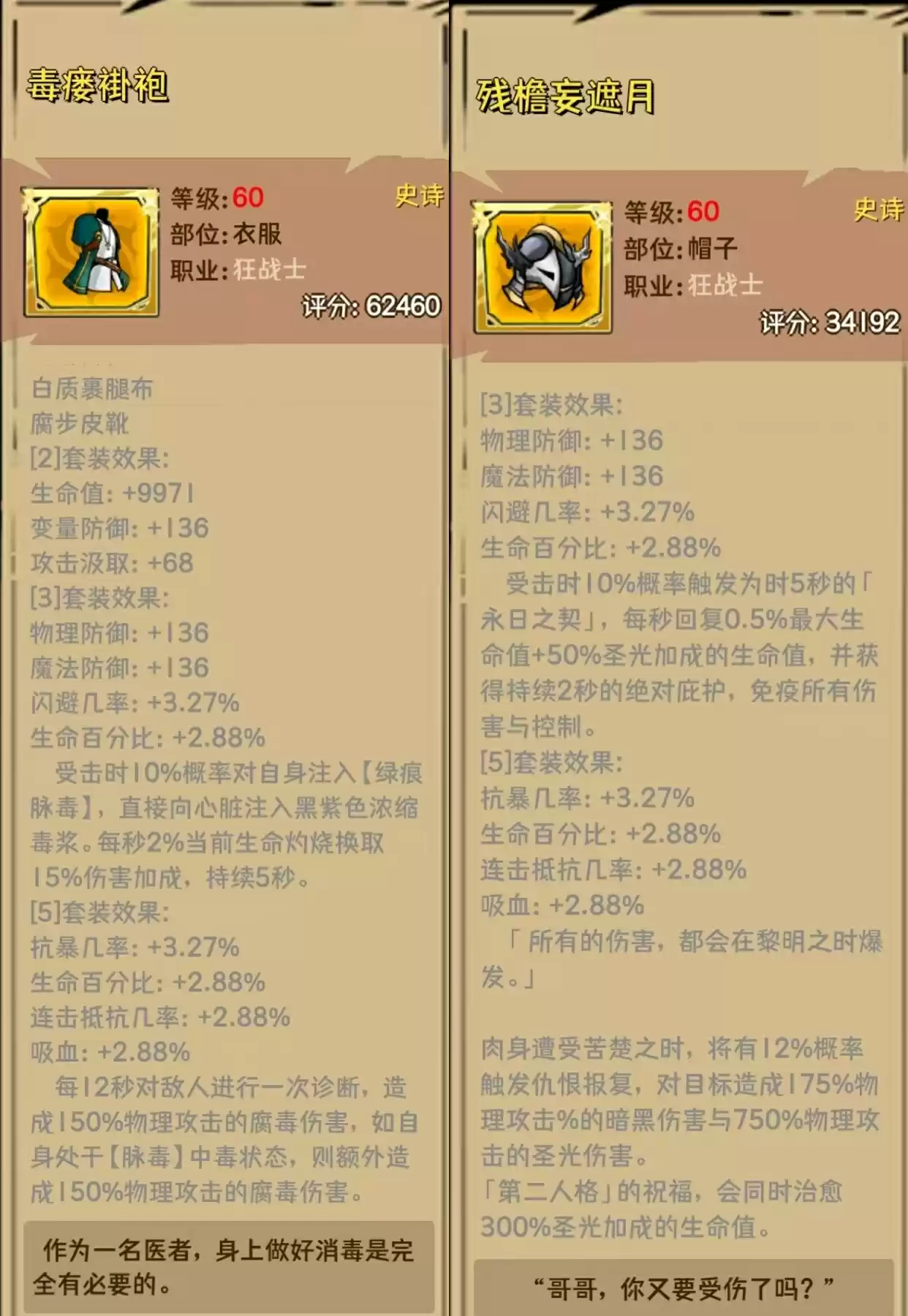 荣耀冒险王新手入门攻略