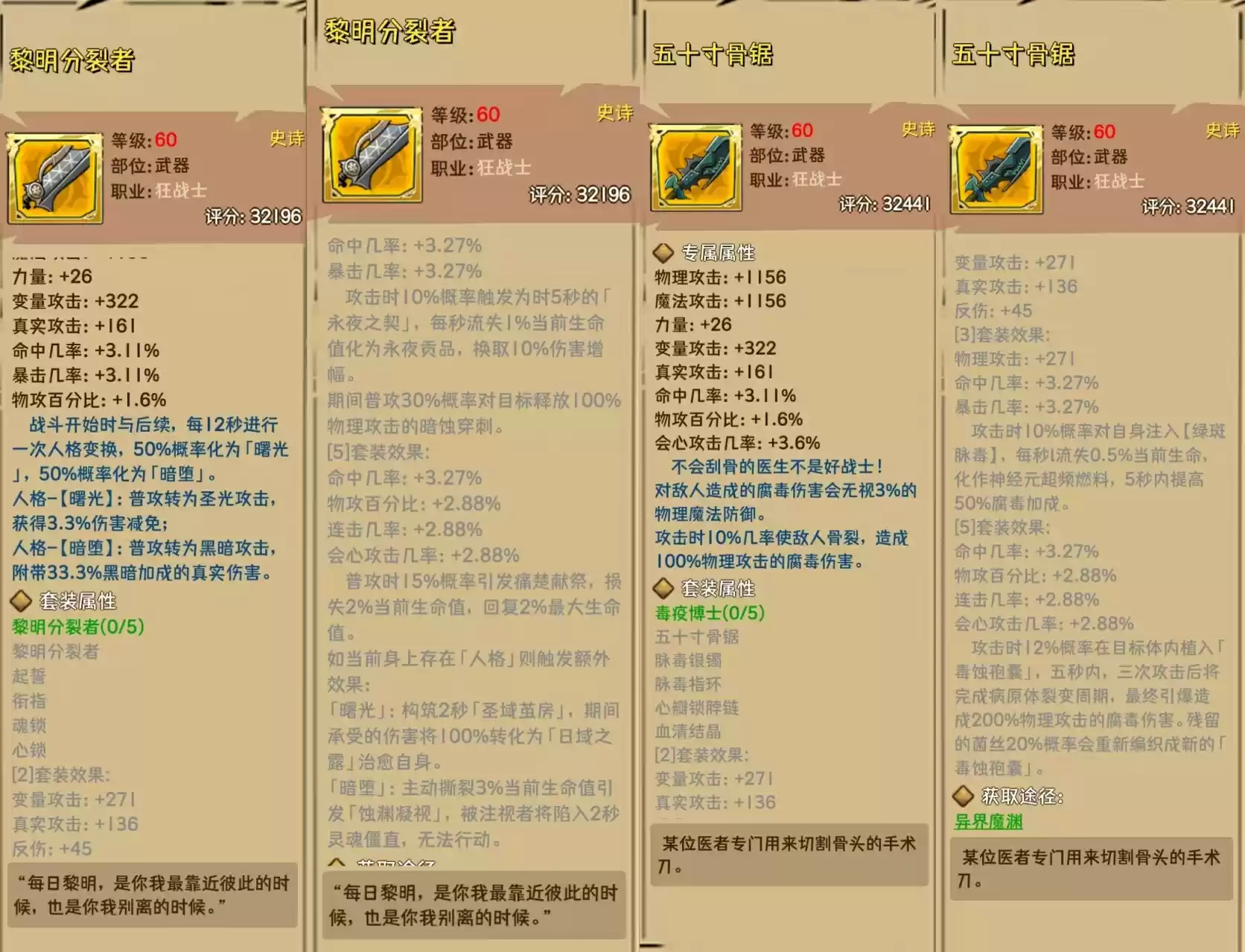 荣耀冒险王新手入门攻略