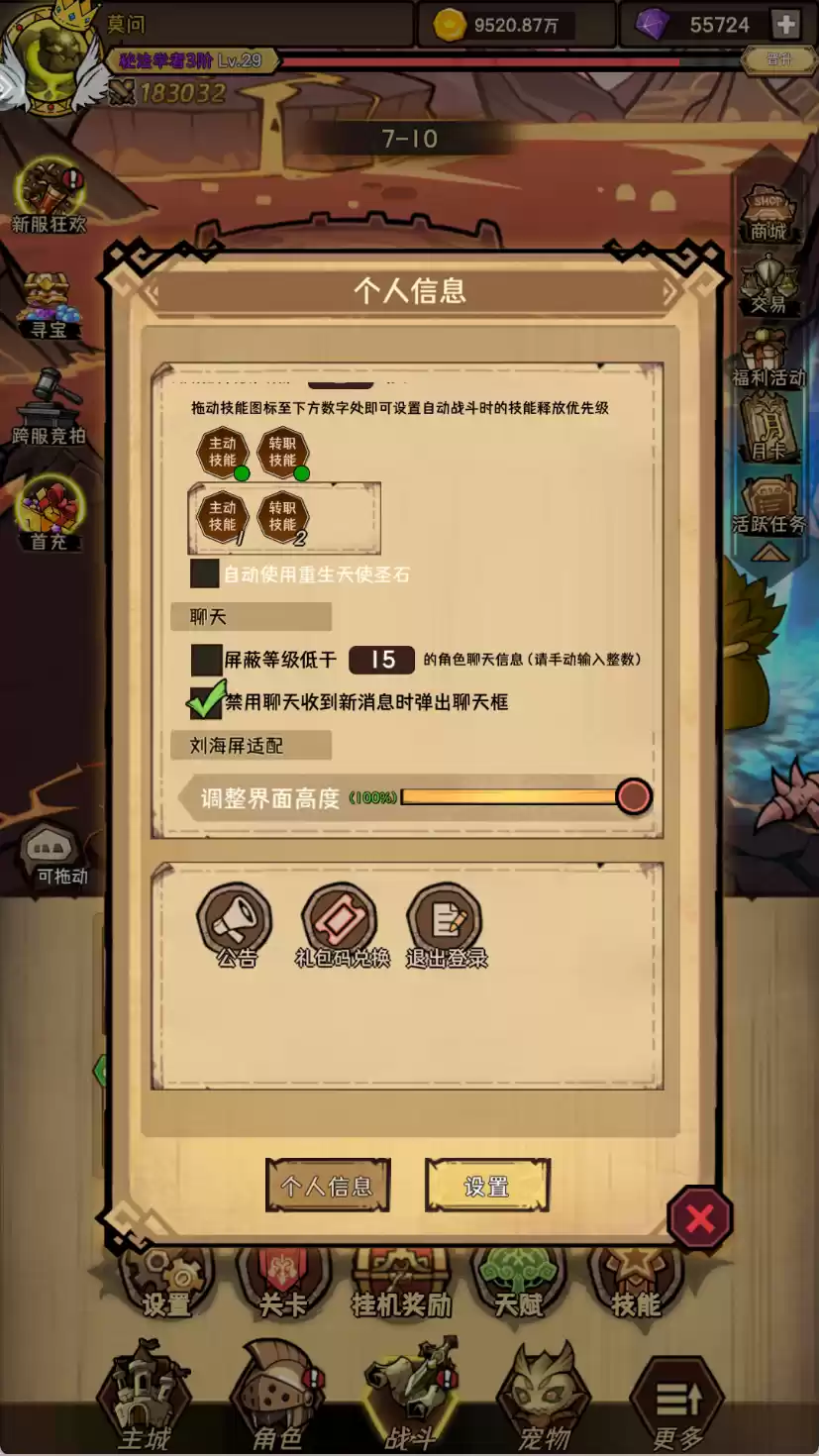 荣耀冒险王新手必看攻略