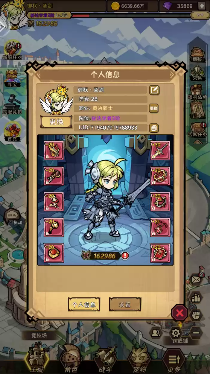 荣耀冒险王光明剑士技能选择攻略