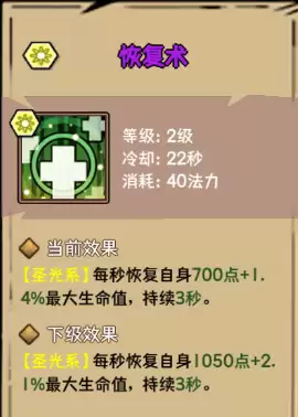 荣耀冒险王光明剑士技能选择攻略