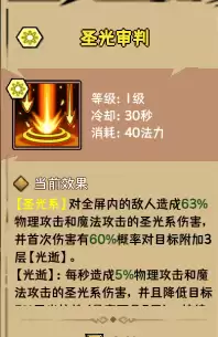 荣耀冒险王光明剑士技能选择攻略