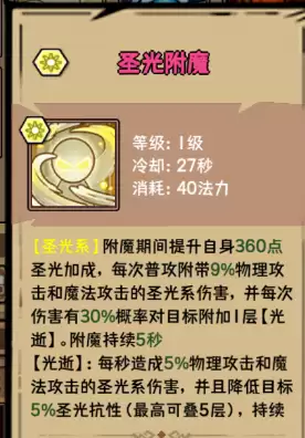 荣耀冒险王光明剑士技能选择攻略