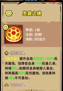 荣耀冒险王光明剑士技能选择攻略