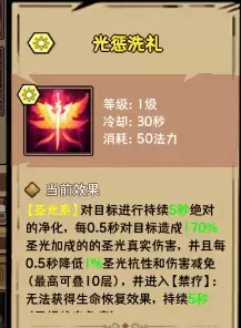 荣耀冒险王光明剑士技能选择攻略