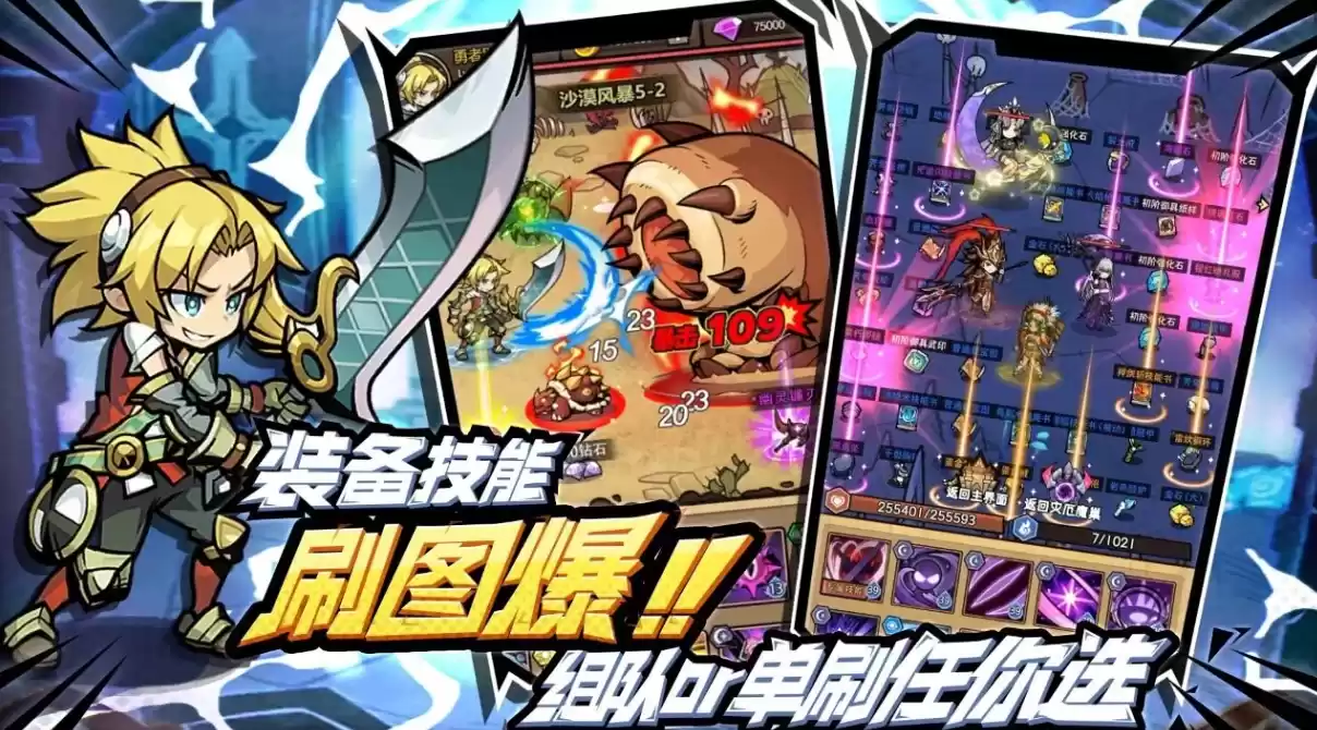 荣耀冒险王兑换码大全2025最新