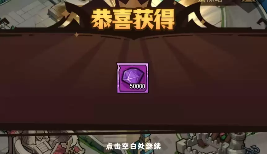 荣耀冒险王兑换码大全2025最新