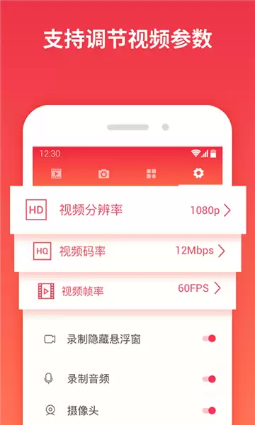 一键录屏app录屏教程