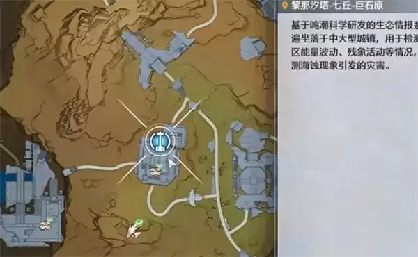 《鸣潮》2.7版本新增角色大世界常驻点位大全