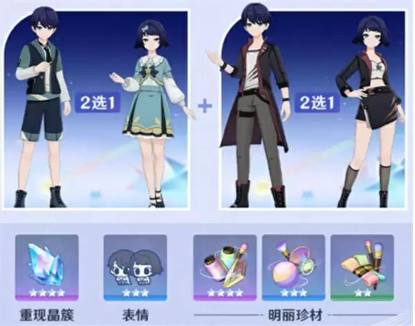 《原神》千星奇域装扮获取方式