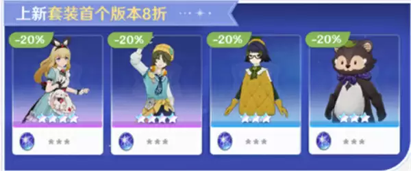 《原神》千星奇域装扮获取方式