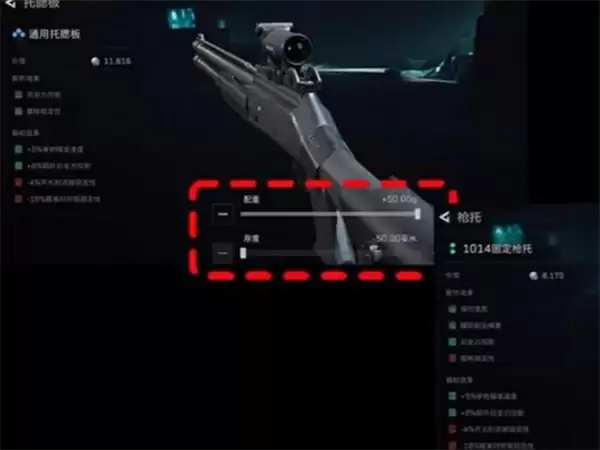 《三角州行动》M1014霰弹枪改装方案