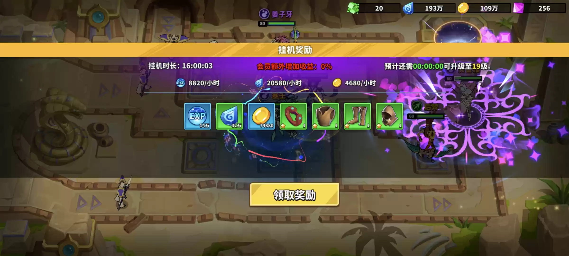 超凡守卫战资源获取攻略