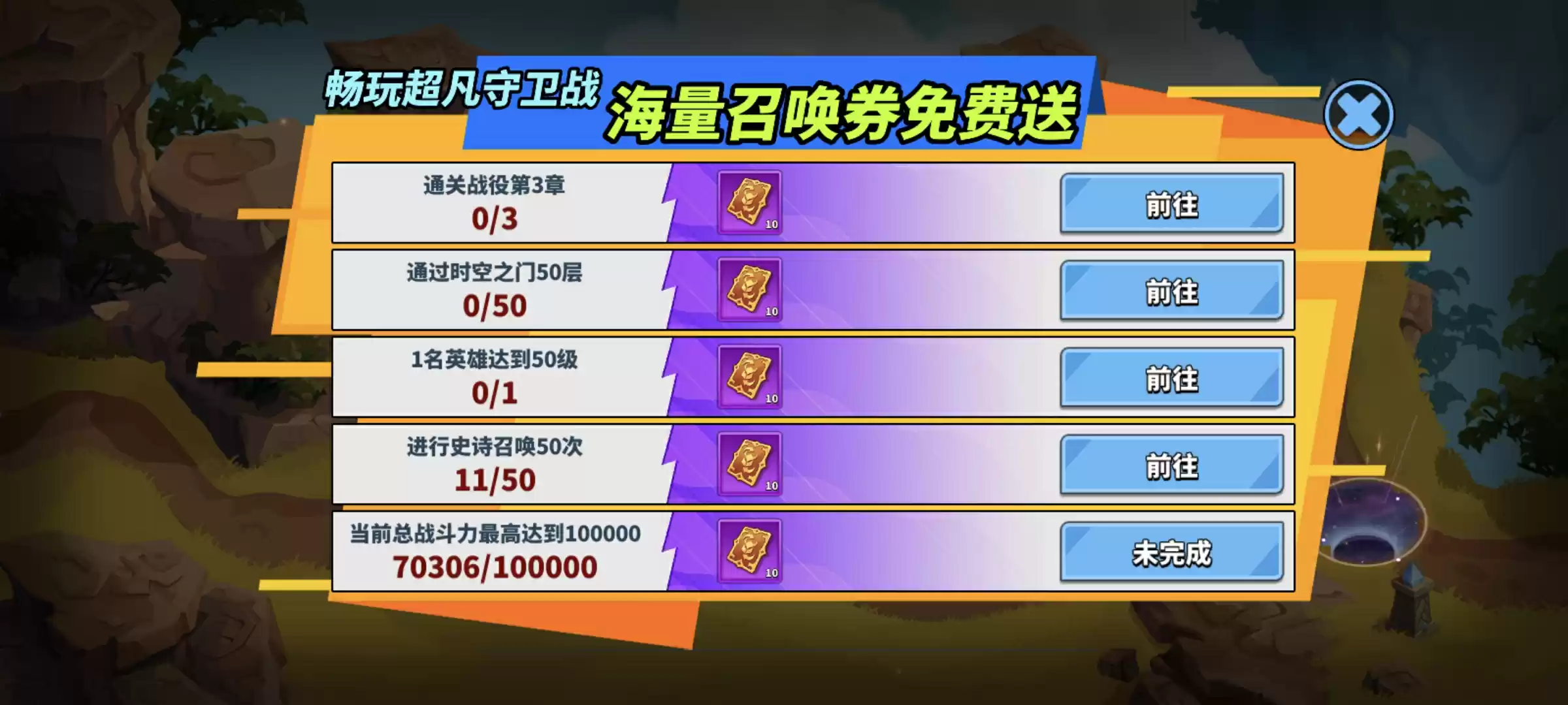 超凡守卫战资源获取攻略