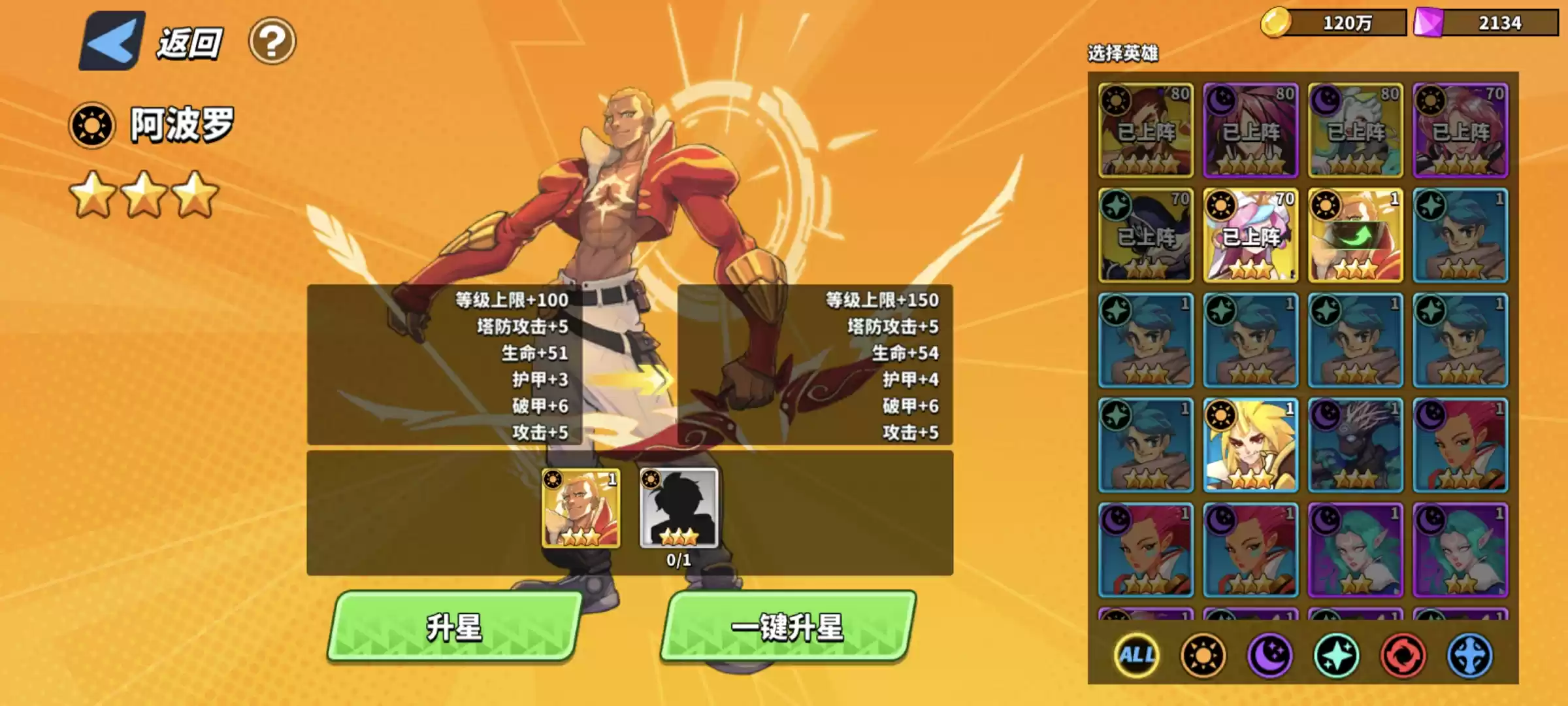 超凡守卫战资源获取攻略