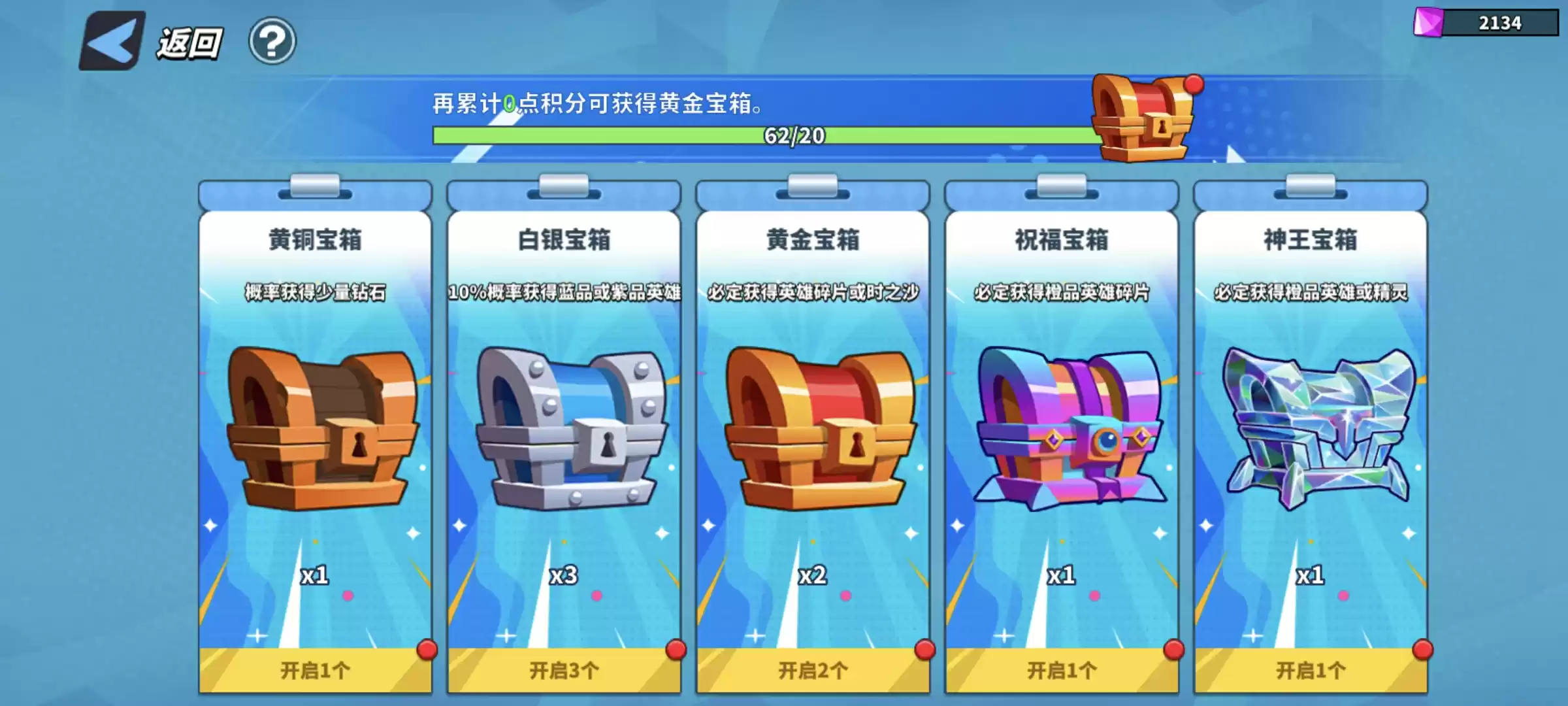 超凡守卫战资源获取攻略