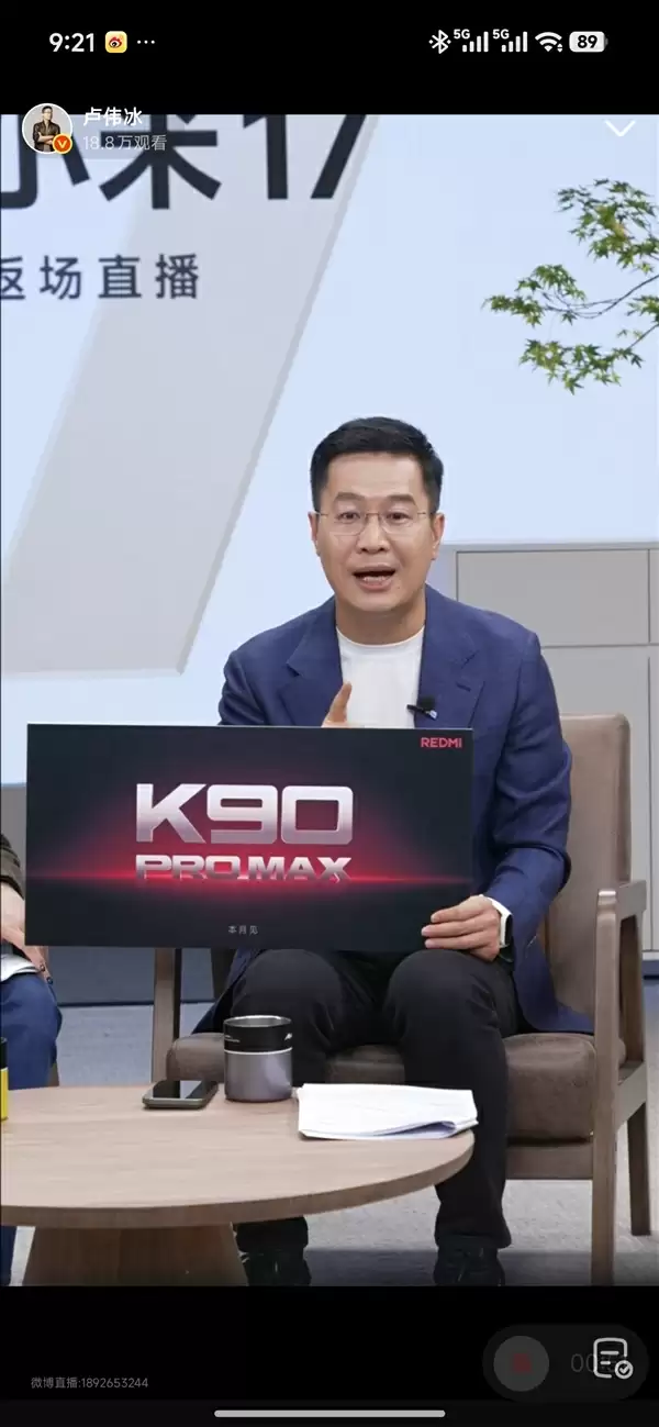 卢伟冰突然官宣REDMI K90 Pro Max:4K档通杀一切