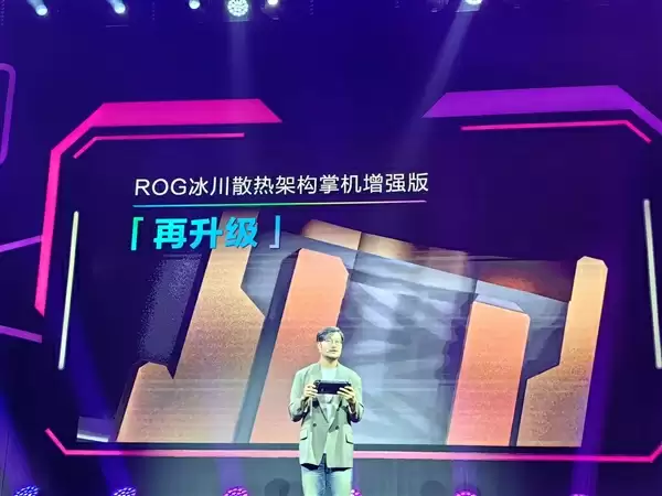 首发6499元!ROG XBOX掌机X正式发布:游戏专属Win11、AMD旗舰芯加持