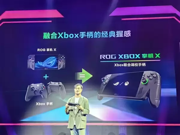首发6499元!ROG XBOX掌机X正式发布:游戏专属Win11、AMD旗舰芯加持