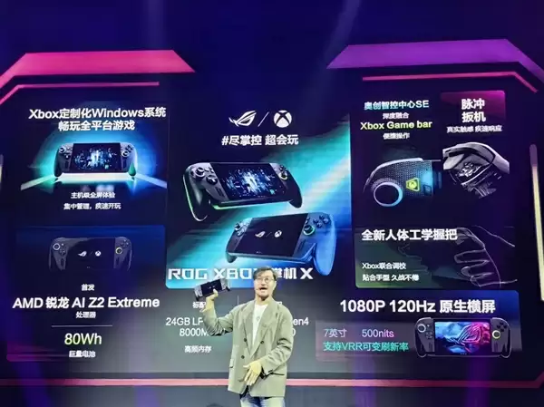 首发6499元!ROG XBOX掌机X正式发布:游戏专属Win11、AMD旗舰芯加持
