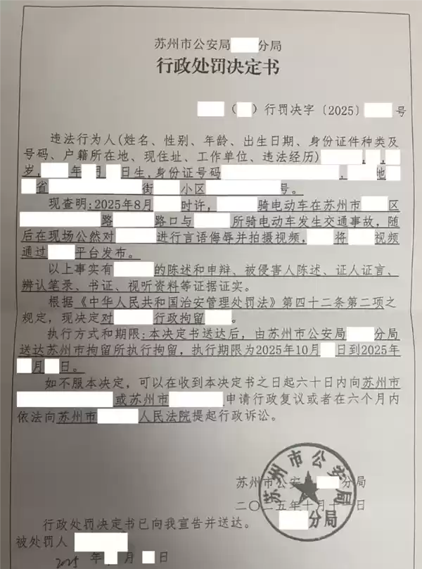 被赞教科书式回答“我听交警的”有了后续：发视频女子被行拘！