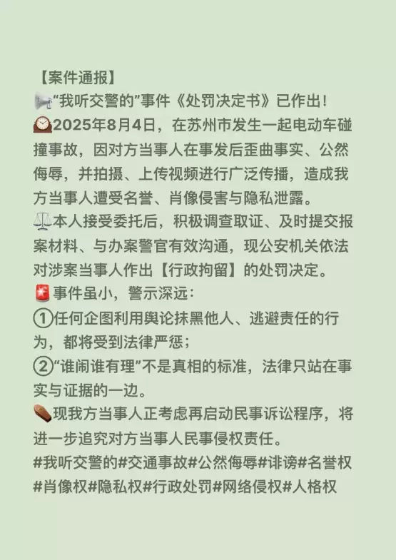 被赞教科书式回答“我听交警的”有了后续：发视频女子被行拘！