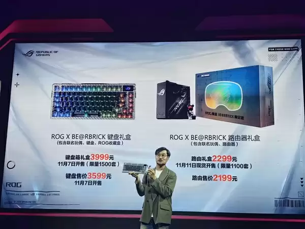 2199元起 华硕ROG发布积木熊联名键盘、路由器