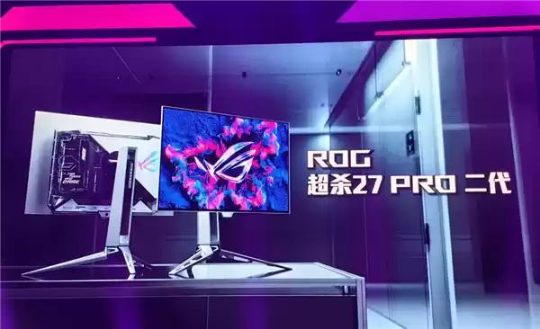 8499元 华硕ROG超杀27+PRO二代OLED显示器发布:540Hz QHD/720Hz HD双模