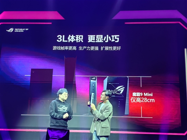 首款AMD 9955HX3D迷你主机！ROG 魔霸9+ Mini正式发布：14999元太狠了