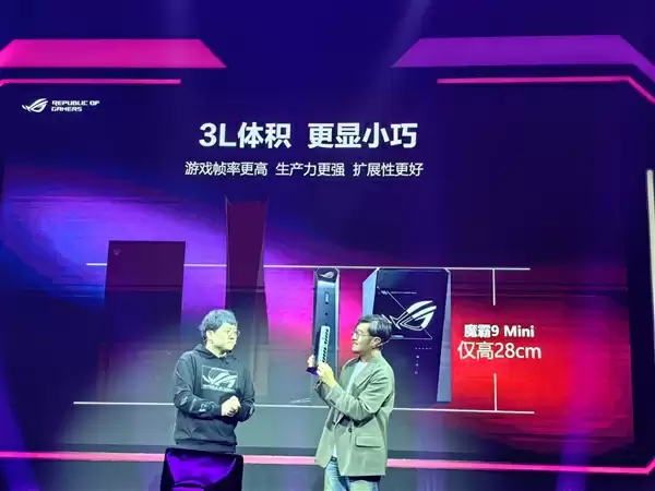 首款AMD 9955HX3D迷你主机!ROG 魔霸9+ Mini正式发布:14999元太狠了