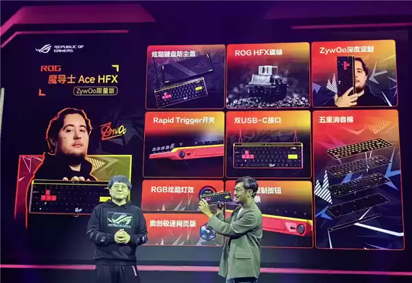 1199元 ROG魔导士Ace HFX ZywOo限量版键盘发布：HFX磁轴、双C口