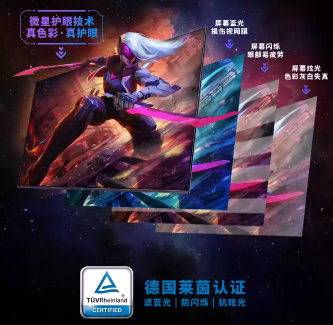 千元内电竞屏新选择？微星2K210Hz黑刃E21显示器仅售789元