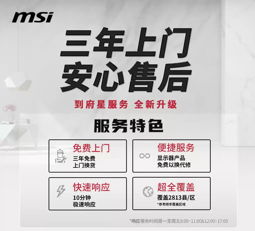 千元内电竞屏新选择？微星2K210Hz黑刃E21显示器仅售789元