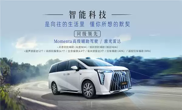 长超5米2的大七座MPV 广汽传祺向望M8宗师上市：26.99万起