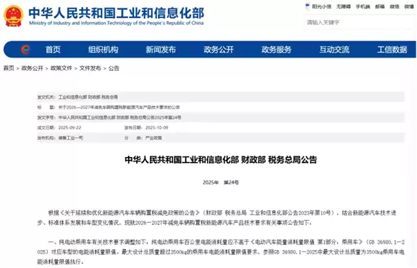 抢先应对新政！比亚迪多款插混加推100km续航版本