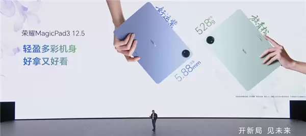 2699元起！荣耀MagicPad 3 12.5发布：第三代骁龙8+10100mAh电池