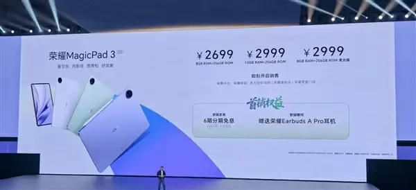2699元起！荣耀MagicPad 3 12.5发布：第三代骁龙8+10100mAh电池
