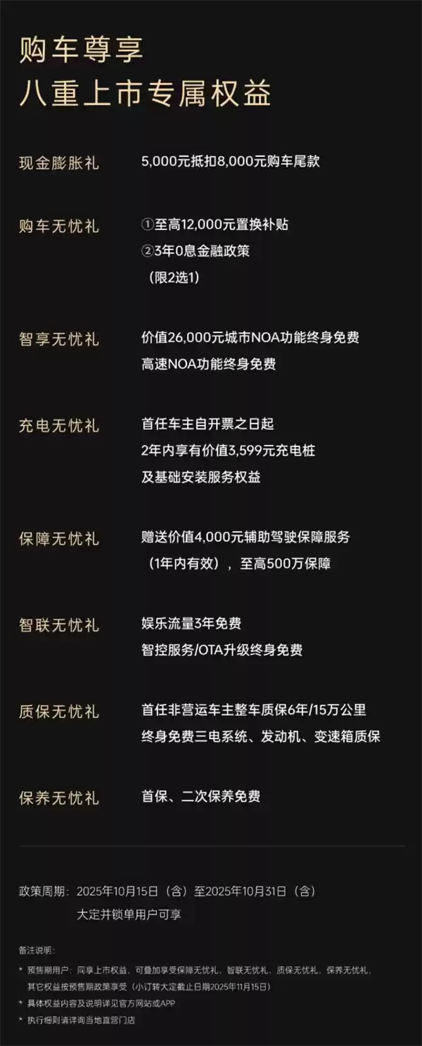 28.58万比预售便宜4000元 魏牌高山7上市：30万内唯一四驱MPV