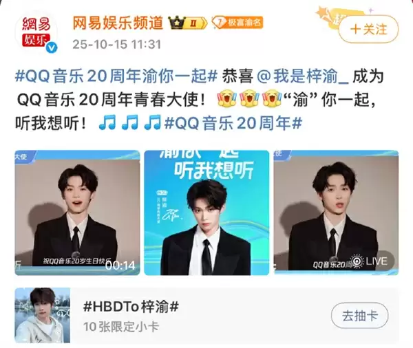 时隔两年网易首次恭喜QQ音乐 网友戏称：