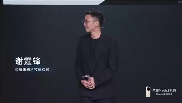 谢霆锋亮相荣耀发布会！CEO李健深情透露背后合作原因