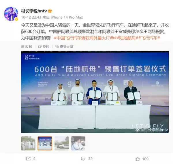 《爸爸去哪儿》主持人在迪拜拿下超12亿订单!网友:原来村长是他最不起眼的称呼