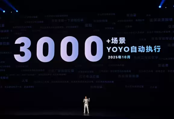 荣耀YOYO智能体打通全场景：打车、订酒店一句话搞定